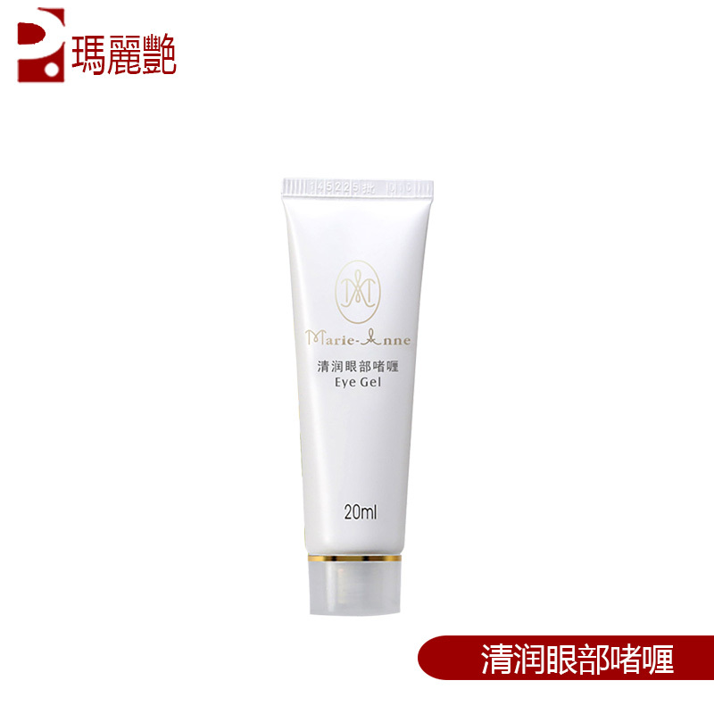 Perfect Mary Yan Moisturizing Eye Gel Eye Protection Gel Eye Cream Counter Store Authentic