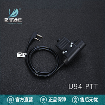 Z-TAC element U94 non-military walkie-talkie headset transmitter key switch Mobile phone PTT hand platform connector