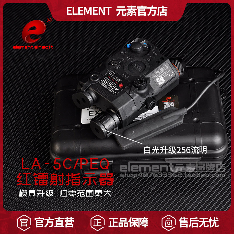element element LA-5C PEQ UHP appearance full-featured version of strong light IR red laser laser pointer