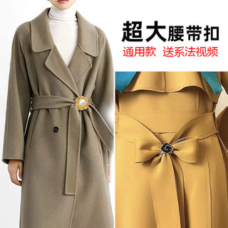 Silk scarf buckle brooch High-end windbreaker Ribbon Scarf Cashmere woolen coat Belt buckle Skirt with bow buckle