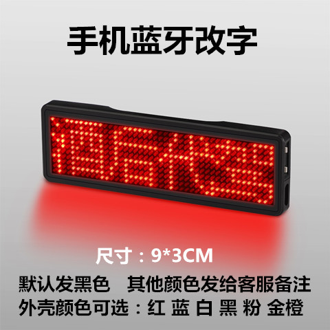 Bluetooth LED chest card display with custom luminous chest card charge Scroll down the digital driver's license plate mobile phone to change the character