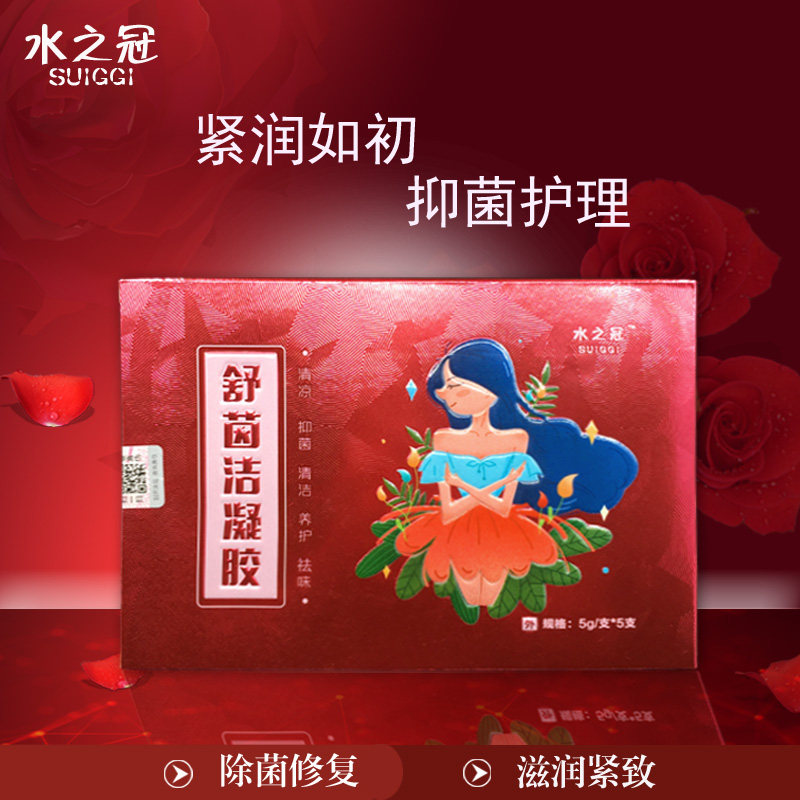 舒茵洁保证 凝胶女性私处护理妇科止痒用于【买2送1 】