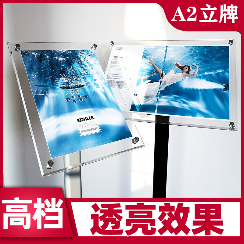 A2 acrylic display stand vertical floor-to-ceiling billboard a4 display sign sign high-end hotel display stand water sign