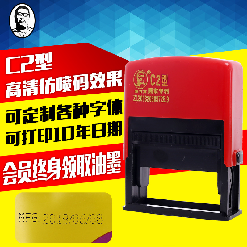 Chen million coding machine manual coding machine printing machine printing production date food packaging date printing machine C2