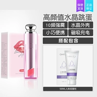 Кристаллическая помада прыгающая яйцо [10 частота сильного шока.