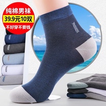 Special Olympics Hosiery Factory Store (mesh breathable not smelly feet) Summer mens thin cotton socks comfortable and breathable