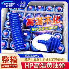 cnc加工/铣床 黄油润滑油黄油弹毛毛虫耐高温耐磨380度复合锂基脂机械轴承专用