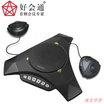 Haohuitong MVOICE8000EX omnidirectional microphone extended Bluetooth audio video medium and large conference