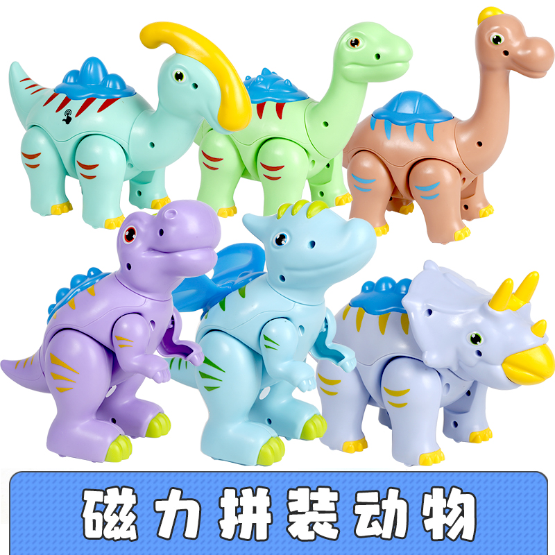 Magnetic Assembled Dinosaur Toys Boy Tyrannosaurus Rex 2 Girls 3 Triceratops 4 Splicing 6 Children's Educational Toys Animals