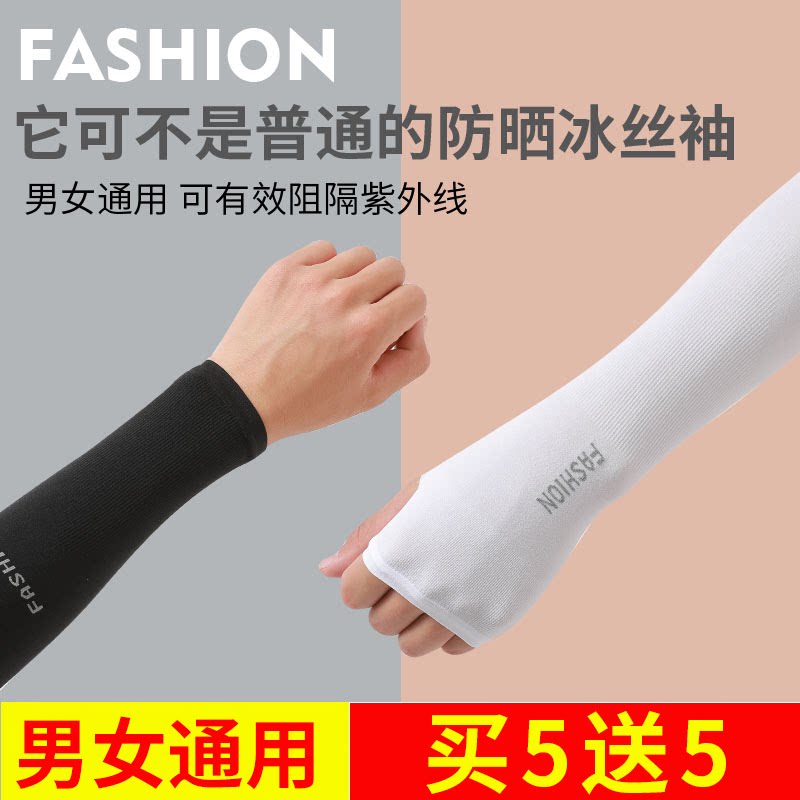 Summer sunscreen women's sleeveless sleeveless sleeves UV Ice Silk Care Arm Sleeves Slim-Glove Drive Sleeves