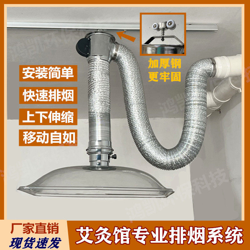 Moxibustion Smoke Exhaust System Health Preservation Gallery Smoke Exhaust Machine Indoor Mobile Flex Smoking Hood Universal Exhaust Duct Equipment-Taobao