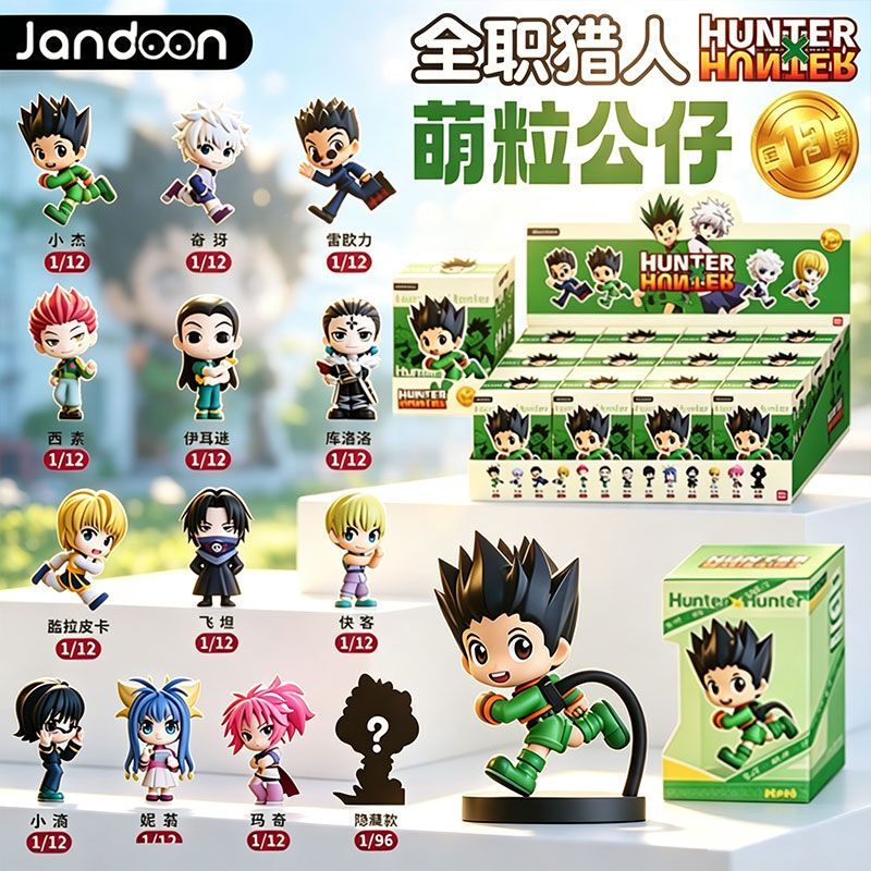 Authentic Hunter X Hunter Mili/Mengli Blind Box Figurine Collection Miniature Display Piece Boys' Toy