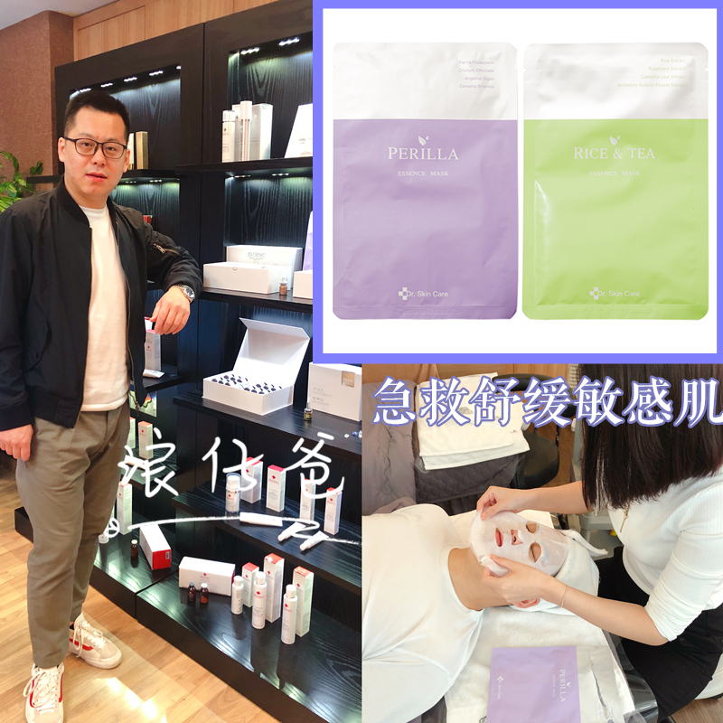 South Korea Drskincare Purple So Repair Mask / Water moisturizing and moisturizing green tea for soothing repair
