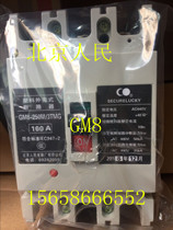 GM8-125M 3 TM-125A moulded case circuit breaker (MCCB) GM8-125H 3 TM-125A