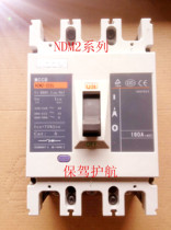 NDM2-250L Shanghai Liangxin NDM2-250L 3300 Molded Case Circuit Breaker