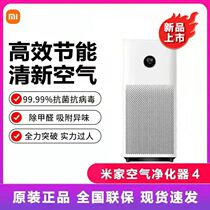 Xiaomi Mijia Air Purifier 4 Smart Home Indoor Office Purifier