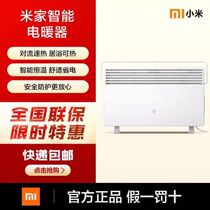 Xiaomi Mi Home Appliance Heater Heater Home Electric Heating Radiator Smart Thermostat PX4 Waterproof KRDNQ03ZM