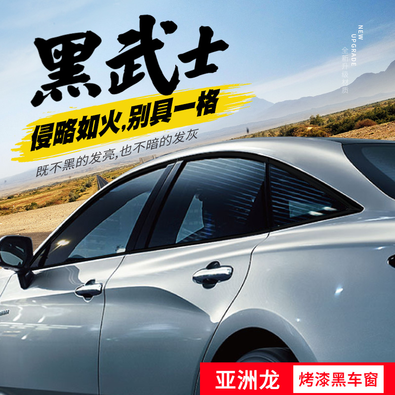 Special for Toyota Asian Dragon car windows Decorative Strips Accessories Big All Black Warrior Appearance On-board Supplies Explosion-Taobao