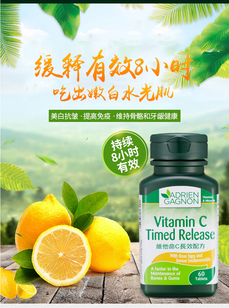 加拿大进口 枫之宝 进口维生素C咀嚼片 60粒/瓶 图2