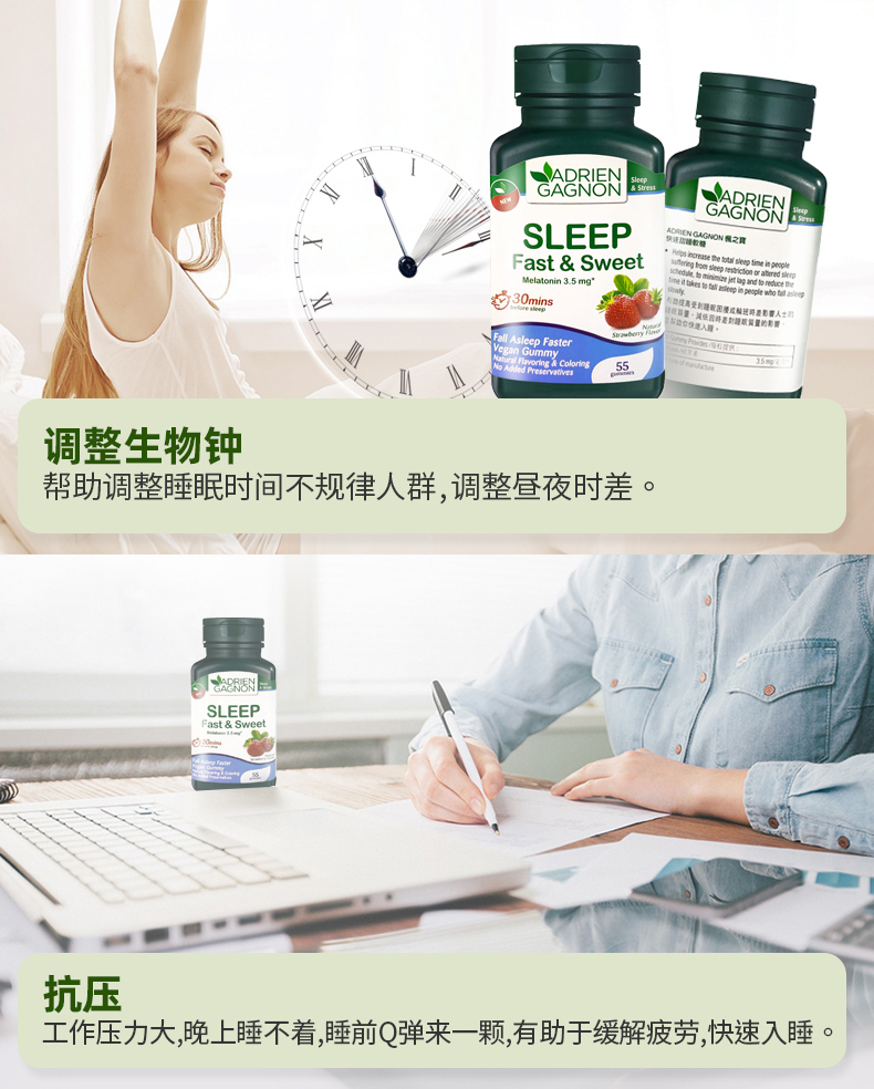 加拿大进口 枫之宝 退黑素软糖 55粒*2件 安神睡眠 图3