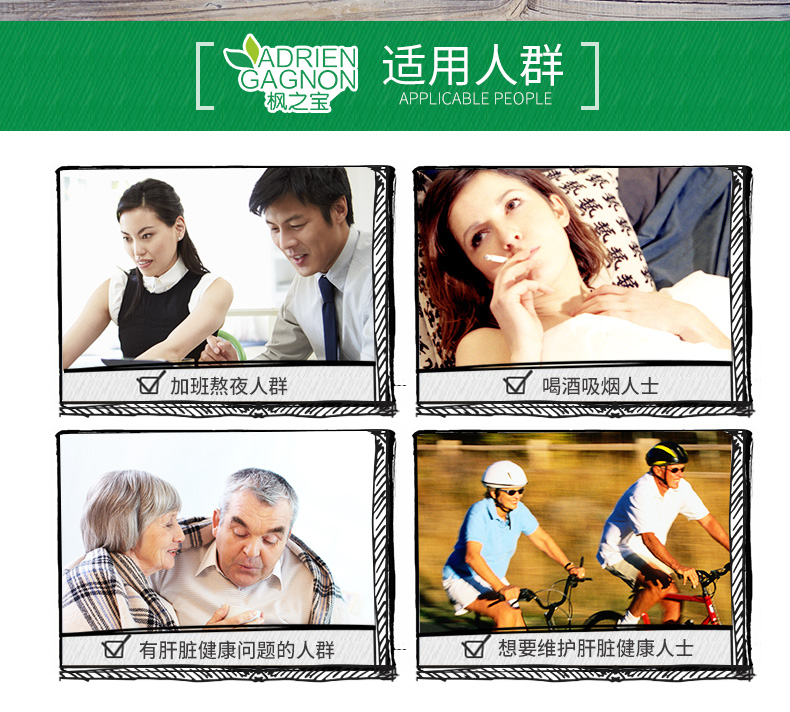 第2件0元 加拿大进口 枫之宝 肝宝乳蓟草胶囊 60粒/瓶 图5