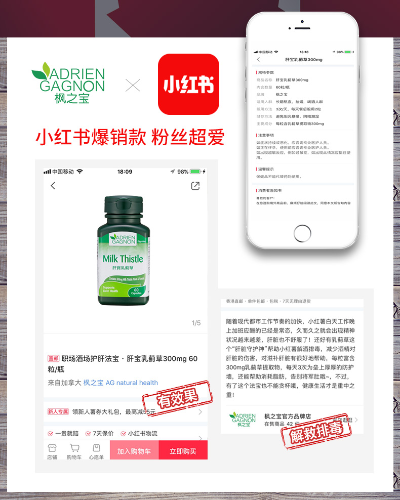 第2件0元 加拿大进口 枫之宝 肝宝乳蓟草胶囊 60粒/瓶 图9