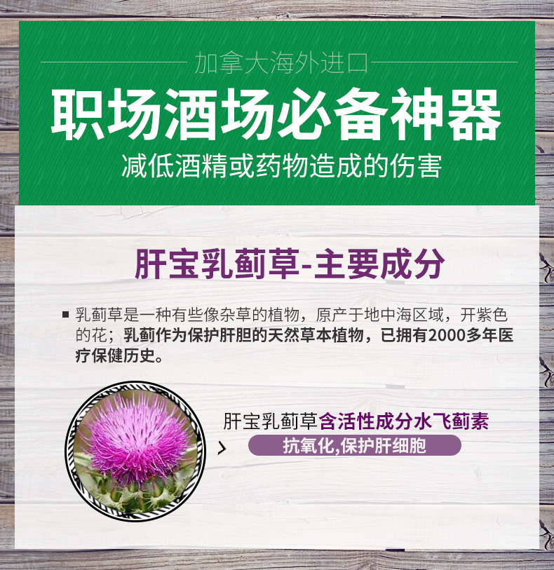 第2件0元 加拿大进口 枫之宝 肝宝乳蓟草胶囊 60粒/瓶 图4