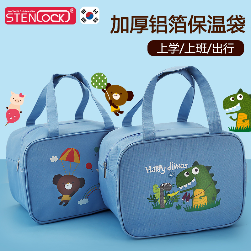 Insulated lunch box lunch bag large size large capacity meal bag elementary school student rice bag portable bento bag children's lunch box with rice