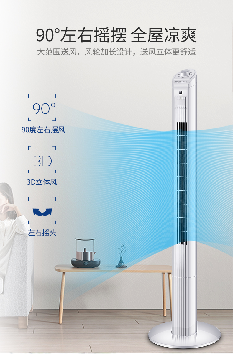phun sương điều hòa Quạt tháp Rongshida quạt điện cơ quạt sàn quay trang quạt nhà im lặng máy tính để bàn dọc tháp loại quạt không lá - Quạt điện quạt tích điện cầm tay