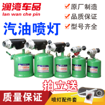  Golden ball gasoline blowtorch burner blowtorch repair house top 0 5 1 1 5 2 2 5 3 3 5L liters