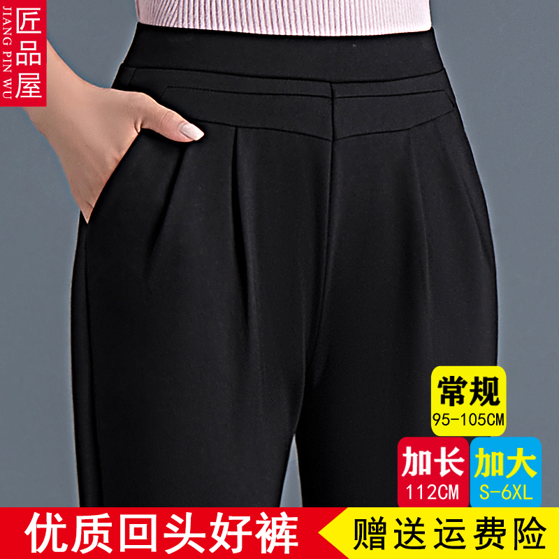 Tall Women's Extra-Long Pants, Plus-Size Harem Pants for Spring and Autumn, Extra-Large Size, Summer Thin Style, Slim Fit