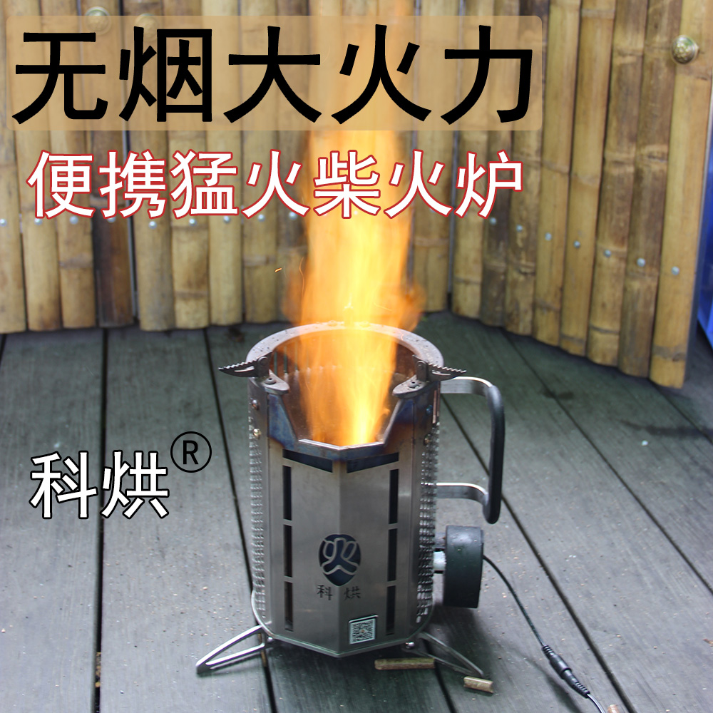 Outdoor portable wood stove Self-driving camping stove Co-baked blow wind-style picnic barbecue net red wood stove