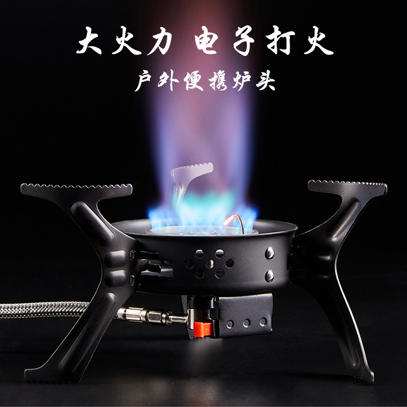Field portable stove picnic fire stove head outdoor gas stove split Fire Fire Fire electronic fire