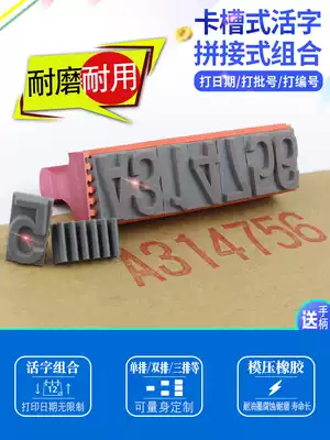 Carton English numbers and letters seal adjustable outer box Production batch number Date seal movable type combination Large activity
