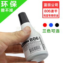 806 Environmental protection egg printing oil quick-drying ink Egg stamping quick-drying ink 50ml
