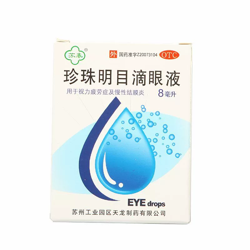 Su Chun Pearl Eye Drops 8ml * 1 cái / hộp HH - Thuốc nhỏ mắt