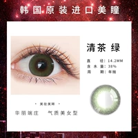 14.2 Чистый чай зеленый 2 таблетки