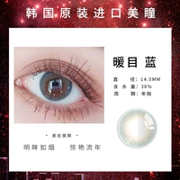 14.0 теплый синий 2 таблетки