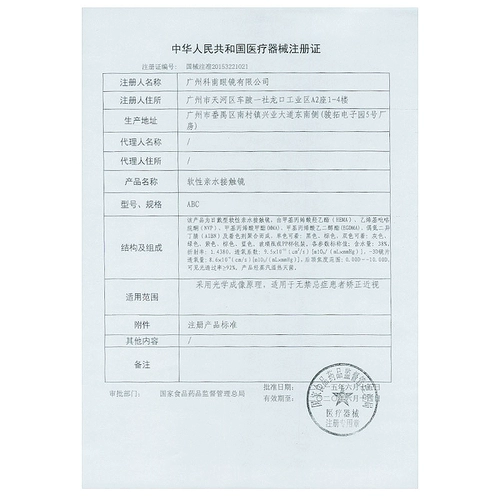 Груша цветущий зрачок Aurora Ice Flower CICI смешанный -рация