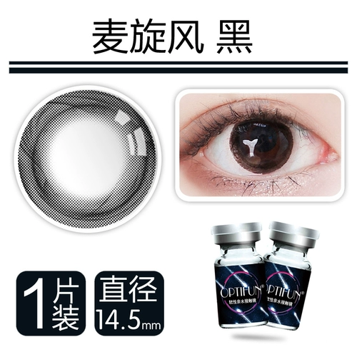[2 части+дают зеркальную коробку Opt Beautiful Pupil Plum Blossoms смешанные контактные линзы диаметром диаметром