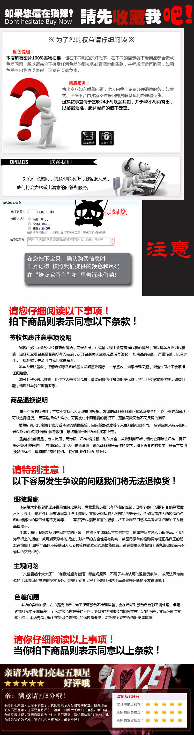 Инструкции по магазинам