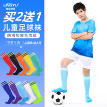 Childrens high-top football socks practical over-the-knee anti-slip socks primary school students two-bar stockings mens towel sports socks