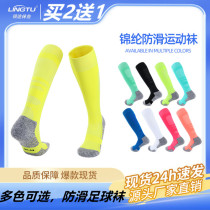 Lingtu professional football socks for men and women sweat-absorbent long sports socks non-slip towel bottom solid color high socks