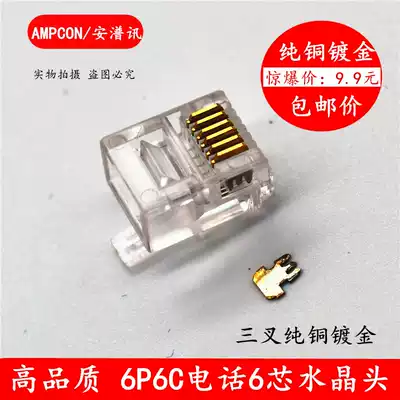 ANPX Engineering gold-plated 6-cell phone Crystal Head RJ12 six-core Crystal Head 6P6C telephone line Crystal Head
