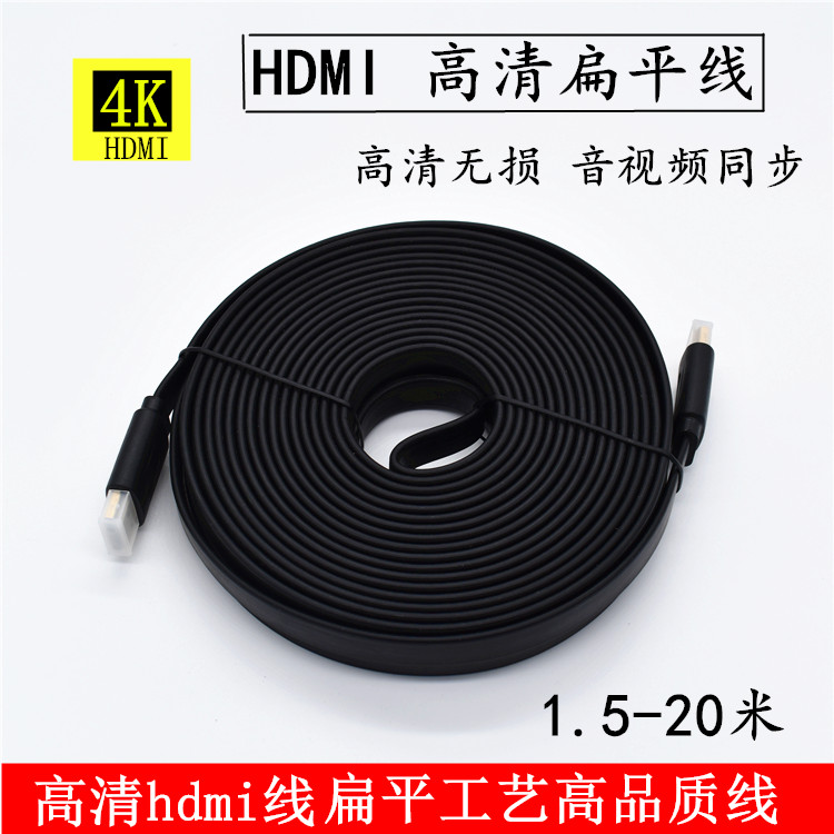 HDMI line 4K high quality line 3d data cable computer TV projection set-top box connecting line 5M10M20M