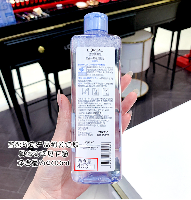 Nước tẩy trang đặc biệt LOreal sản phẩm tẩy trang ba trong một nước tẩy trang ma thuật nước tẩy trang nhẹ và không gây kích ứng 400ml loại làm mới nước tẩy trang bio essence