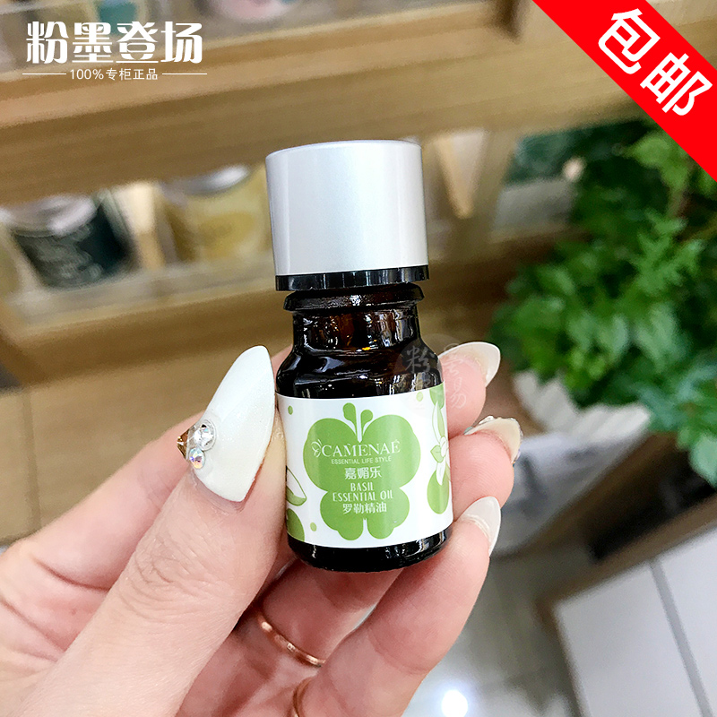 嘉媚乐专柜正品罗勒精油5ml 收缩毛孔控油清洁毛孔单方精油芳疗