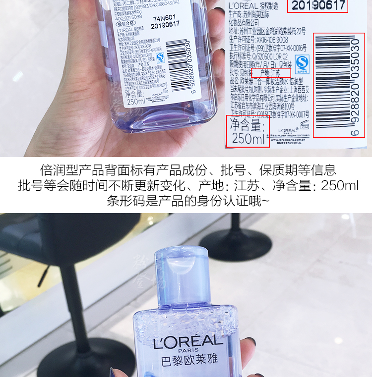 Nước tẩy trang đặc biệt Nước tẩy trang ba trong một LOreal nước tẩy trang ma thuật nước nhẹ 250ml loại đôi chạy tháng 6 năm 2019 nước tẩy trang the saem