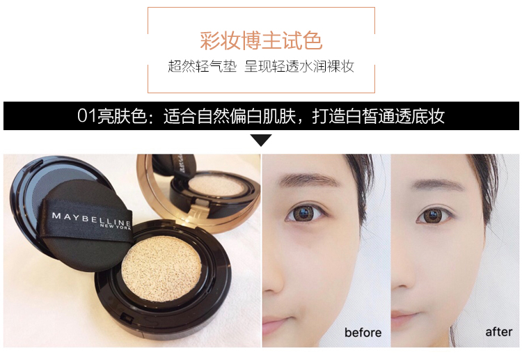 Maybelline Super Soft Moisture Nhẹ Nệm Đen Vàng Air Air BB Cream Giant Kem che khuyết điểm Nhẹ nền trang điểm nhẹ kem nền chống nắng hàn quốc