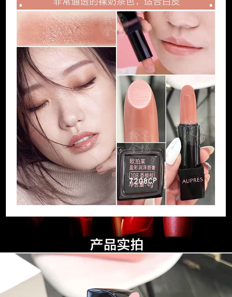 Aupres quầy Son dưỡng ẩm Yingcai 4g102 đậu màu cát san hô đỏ son môi ẩm son black rouge cream matt rouge